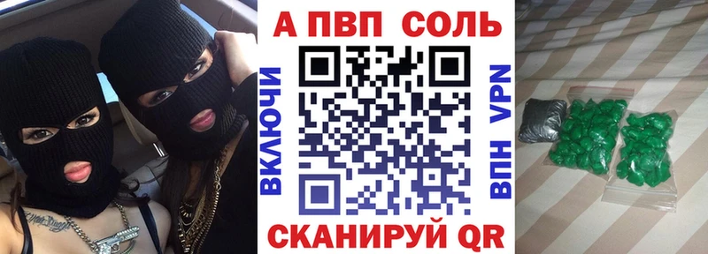 Alfa_PVP Соль  Лянтор 