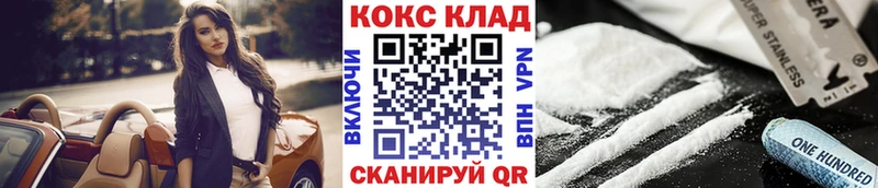 КОКАИН Перу  кракен ONION  Лянтор 