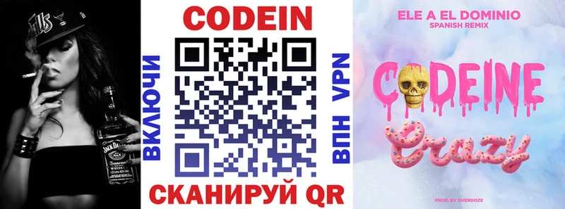 Codein Purple Drank Лянтор