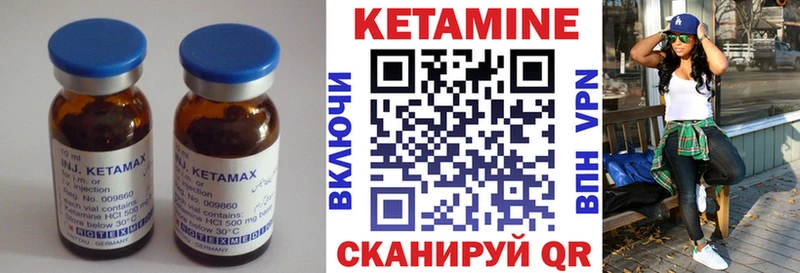 КЕТАМИН ketamine  Лянтор 