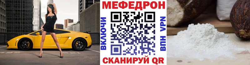 mega tor  Лянтор  Мефедрон 4 MMC 
