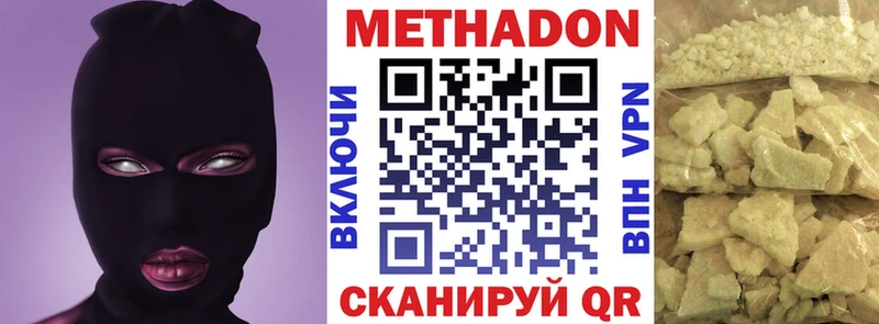купить наркотик Лянтор МЕТАДОН мёд